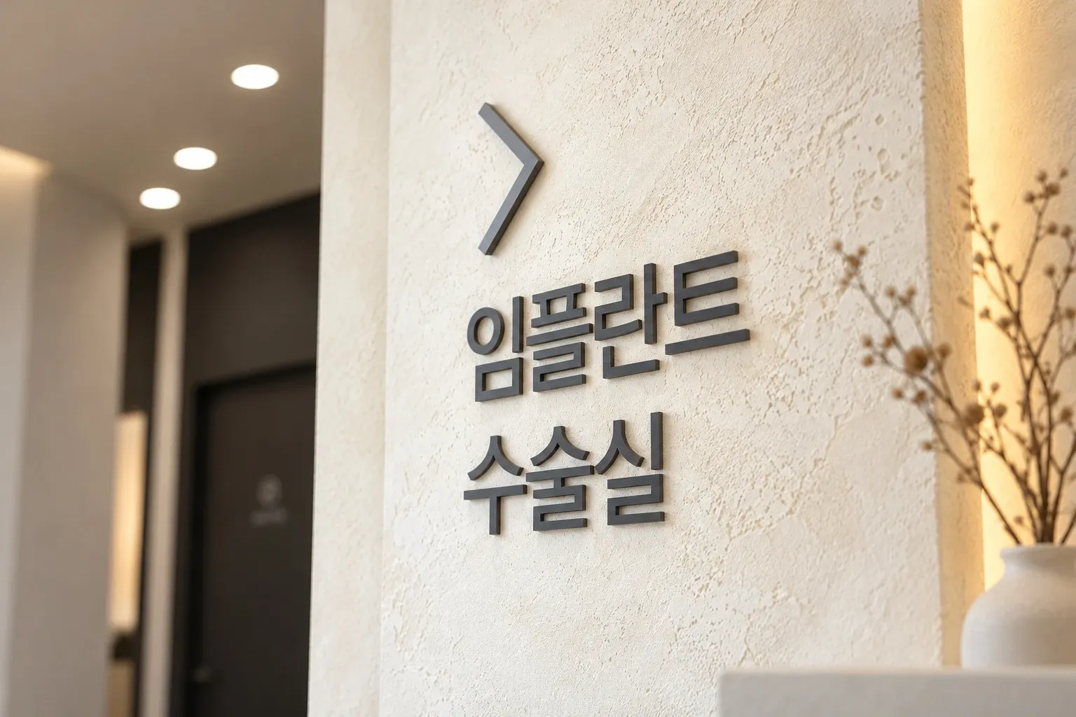 김해 임플란트 치과
