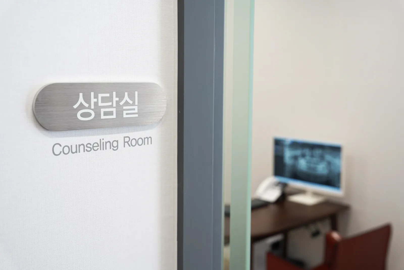 더이로운치과 상담실과 상담 공간