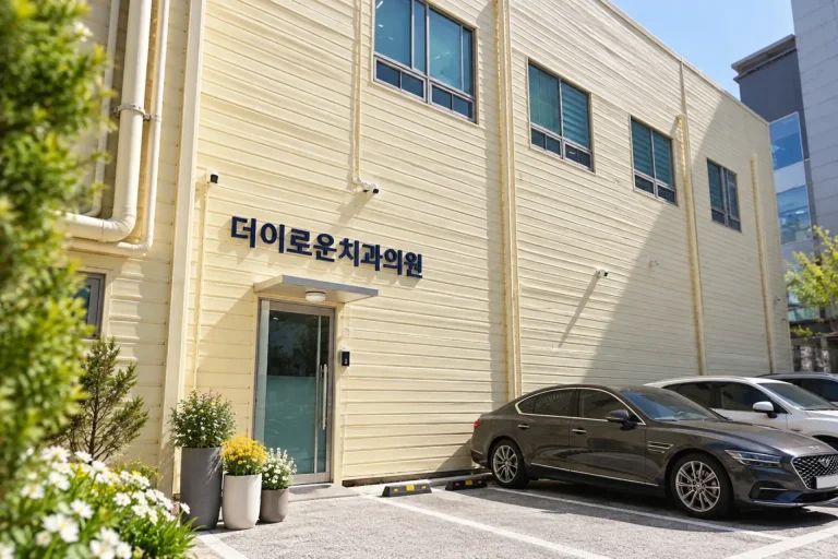 장유 치과 썸네일